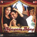Pochette Bhagam Bhag