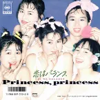 Pochette 恋はバランス