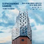 Pochette Elbphilharmonie Hamburg: The First Recording: Symphonies nos. 3 & 4