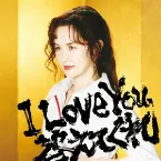 Pochette I Love You, 答えてくれ