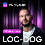 Pochette VK Акустика