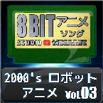 Pochette 2000’s Mecha Anime 8bit, Vol. 3