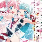 Pochette シンシサクラク・エンハンサー