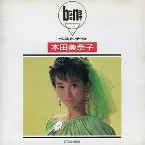 Pochette ベストナウ