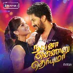 Pochette Natpuna Ennanu Theriyuma