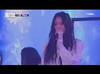 Pochette 투명소녀