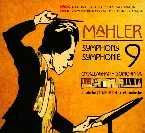 Pochette Mahler: Symphony 9 / O’Callaghan: Isomorphia