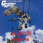 Pochette 永遠の扉