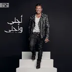 Pochette أحلى وأحلى Ahla W Ahla