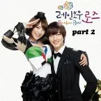 Pochette 레인보우 로즈 OST Part. 2
