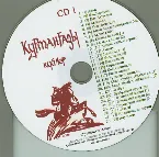 Pochette ҚҰРМАНҒАЗЫ КҮЙЛЕРІ