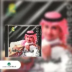 Pochette طيب القلب