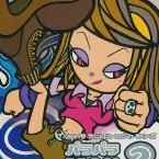 Pochette ウルトラ アニメ ユーロビート シリーズ パラパラMAX2 〜THE POWER OF NEW ANIMATION SONGS〜