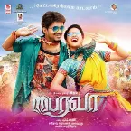 Pochette Bairavaa