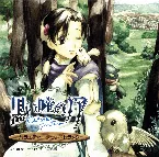 Pochette 黒い瞳のノア バラエティーサウンドトラック