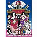 Pochette 映像作品集13巻 〜Tour 2016-2017「20th Anniversary Live」at 日本武道館〜