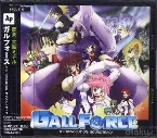 Pochette GALL FORCE -The Revolution- Soundtrack