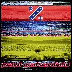 Pochette Journeys by Stadium DJ: Paul Oakenfold
