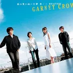 Pochette 君の思い描いた夢 集メル HEAVEN