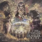Pochette OCTOPATH TRAVELER 大陸の覇者 Original Soundtrack
