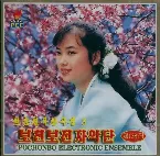 Pochette Vol. 138: Hyon Song Wol's Solos 3