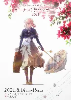 Pochette Violet Evergarden Orchestra Concert 2021