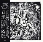 Pochette Evil Hellbangers