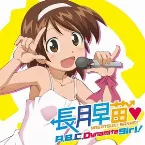 Pochette A,B,C,Dynamite girl!
