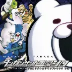 Pochette NEW DANGANRONPA V3 O.S.T. WHITE
