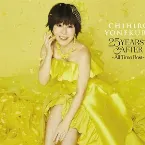 Pochette 25 YEARS AFTER 〜All Time Best〜