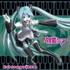 Pochette 1st song album VOCALOID2