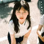 Pochette 밤하늘의 별을(2020)