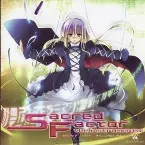 Pochette Sacred Factor the instrumental