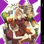 Pochette ソードアート・オンライン アリシゼーション 4 特典CD: Symphonic Alicization Orchestra #4 & Original Soundtrack Alicization vol.1