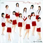 Pochette 涙が止まらない放課後