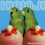 Pochette 君の胸に抱かれたい