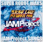 Pochette ゲーム「スーパーロボット大戦」シリーズ主題歌集