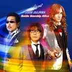 Pochette Battle Starship Alfee