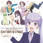Pochette TVアニメ「NEW GAME!」&「NEW GAME!!」オリジナルサウンドトラック EXTRA STAGE