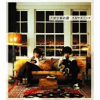 Pochette アカツキの詩