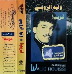 Pochette غريب