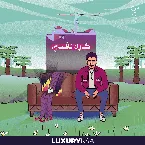 Pochette كاره نفسي