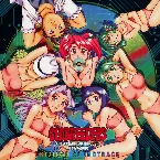 Pochette ジオブリーダーズ2 魍魎遊撃隊 File-XX 