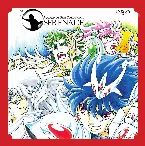 Pochette World of Seiji Yokoyama: Serenade