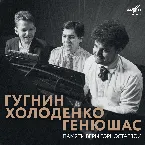 Pochette Dedication to Vera Gornostayeva