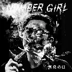 Pochette 無常の日