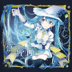 Pochette KARENT presents 銀雪のアリア feat. 初音ミク