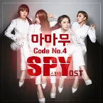 Pochette SPY OST Code No. 4