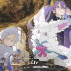 Pochette Fate/Grand Order Original Soundtrack IV