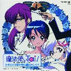 Pochette 魔法使いTai! オリジナル・サウンド・トラック ミチルと千憶の愛と魔法のしらべ